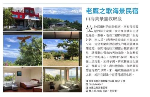 a collage of pictures of a house at The Song of Eagle in Donghe