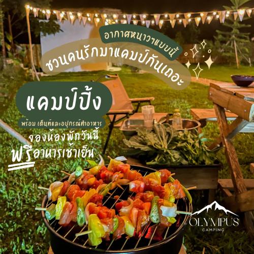 a bunch of food cooking on a grill at Olympus camping-โอลิมปัสแคมป์ปิ้ง 