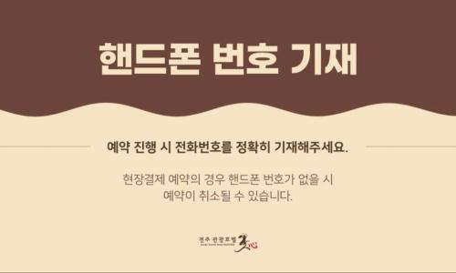 a poster for a festival in japan with a translation at Jeonju Tourist Hotel kkotsim in Jeonju