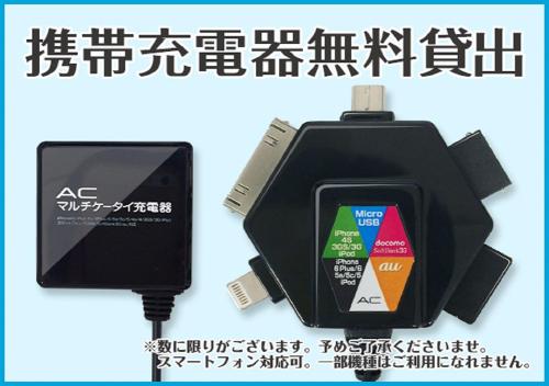 a battery charger adapter for apple iphone and plus at Hotel Livemax BUDGET Kanazawa-Idaimae in Uchinada
