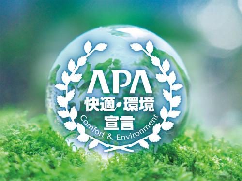 a ball sitting on top of some green grass at APA Hotel Nagoya Ekimae Kita in Nagoya