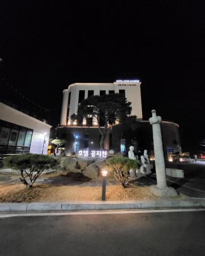 a building at night with trees in front of it at Hotel Gongjicheon in Chuncheon