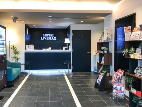 a hotel lobby with a hotel hyundai sign on the wall at HOTEL LiVEMAX Hachioji Ekimae in Hachioji