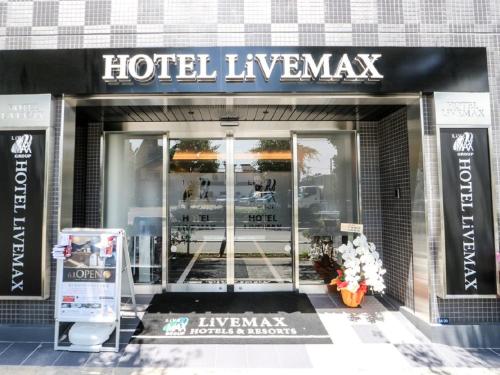 a store front of a hotel livmark with flowers in front at HOTEL LiVEMAX Hachioji Ekimae in Hachioji