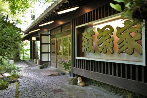 a teddy bear sitting in front of a building at Momijiya Annex in Kyoto