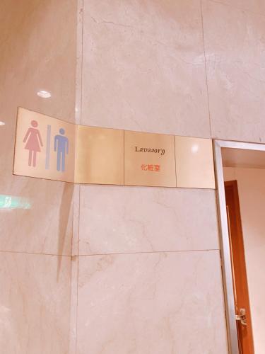 a sign on the wall of a bathroom in a building at Inuyama City Hotel in Inuyama