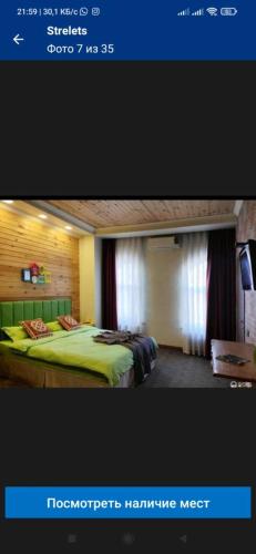 Strelets – Photos 5