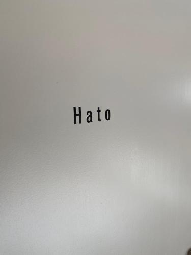 a sign with the word haibo on a wall at ISHINOMAKI Home Base 石巻ホームベース in Watanoha