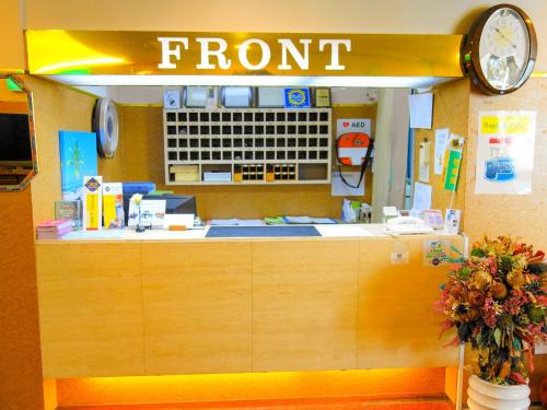 a front counter of a store with a clock at Hotel Tsushima - Vacation STAY 84601v in Tsushima