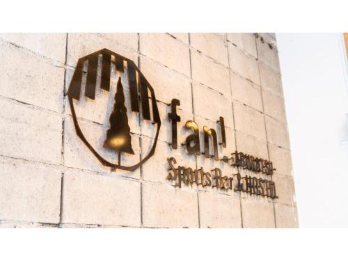Certificato, attestato, insegna o altro documento esposto da fan! -ABURATSU- Sports Bar & HOSTEL - Vacation STAY 78445v