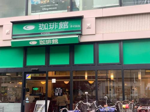 大阪市にある天下茶屋浪漫满屋のギャラリーの写真