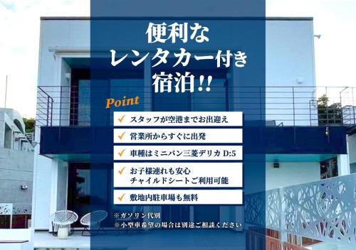 Znak z azjatyckim napisem na boku budynku w obiekcie The Resort Villa Kochibanta Okinawa w mieście Kudeken