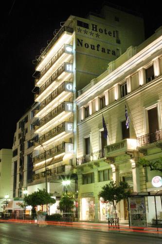 a large hotel building at night on a city street at Noufara in Piraeus