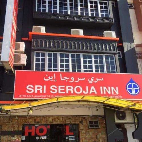un panneau indiquant une auberge sri serbia sur un bâtiment dans l'établissement Sri Seroja Inn Hotel, à Kota Bharu