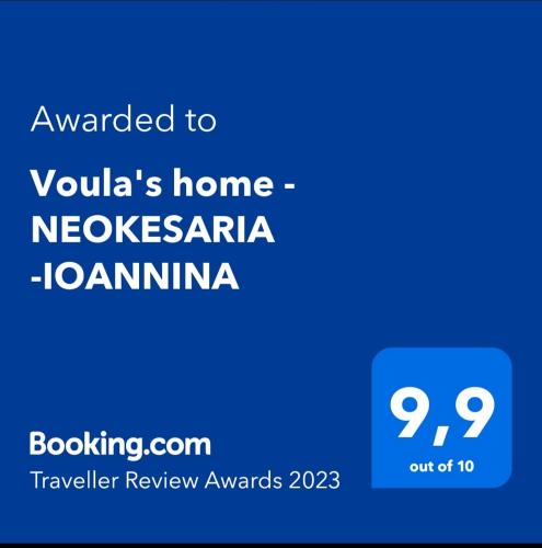 Certifikát, hodnocení, plakát nebo jiný dokument vystavený v ubytování Voula home -IOANNINA-NEOKESARIA