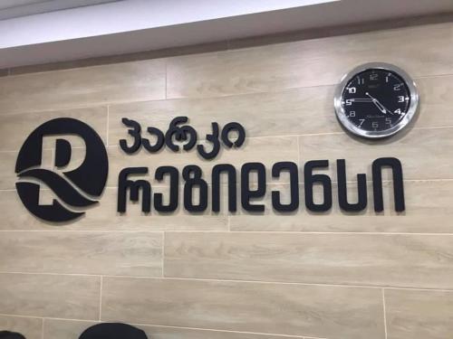 Certificado, premio, señal o documento que está expuesto en Park residence