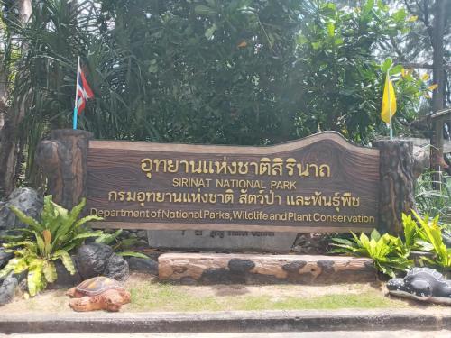a sign for the singapore national park at Dwell Phuket Airport Hotel at Naiyang in Nai Yang Beach