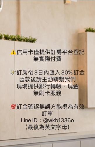 a wall with chinese writing on it at Zhudeng 1965 Hotel in Green Island