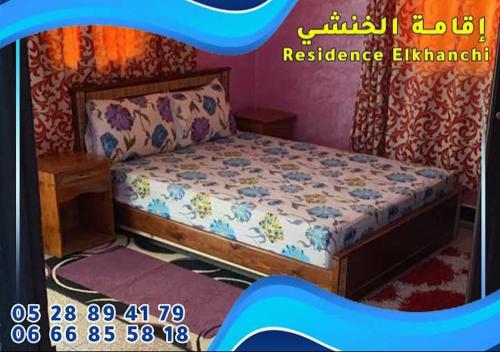Gallery image of Residence el khanchi in Laayoune