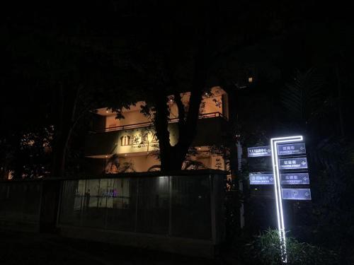 a building at night with a sign in front of it at Guangzhou Fangyuan Hotel - Free Shuttle Bus to Canton Fair Complex during 14th Oct to 3rd Nov in Guangzhou