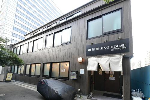 un edificio con una bolsa de alubias delante de él en 無料wi-fi JING HOUSE 秋葉原 電動自転車レンタル en Tokio