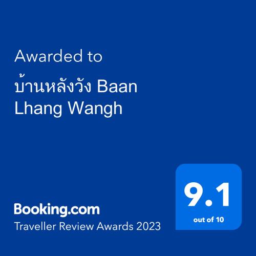 a screenshot of a phone with the words awarded to bang lan hang wan at Baan Lhang Wangh บ้านหลังวัง in Phitsanulok