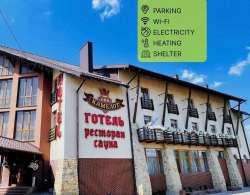 a building with a sign on the side of it at Kamelot in Ternopilʼ