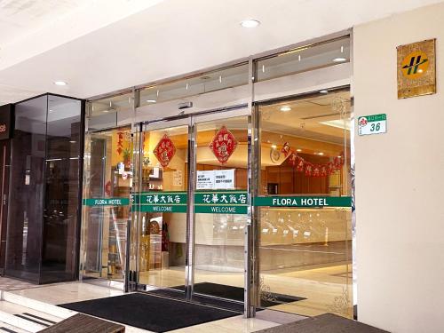 a store front of a building with glass doors at Green World Flora Annex in Taipei