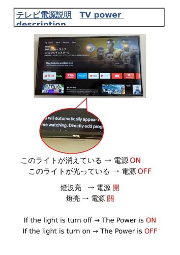 a screenshot of the tv power website at Megu fuji 2021 - Vacation STAY 74533v in Fujiyoshida