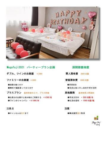 Katil atau katil-katil dalam bilik di Megu fuji 2021 - Vacation STAY 74531v