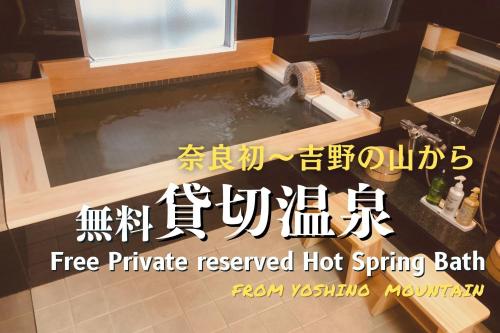 un baño de aguas termales oficial oficial oficial en Nara Ryokan en Nara