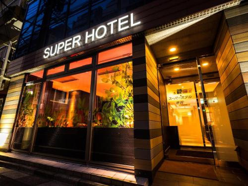 a store front of a super hotel at night at SUPER HOTEL Tokyo Akabane Station Higashiguchi Ichibangai in Tokyo