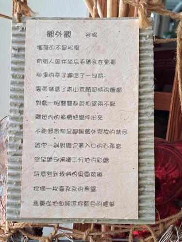 a sign with writing on it next to some food at Erfen De Homestay in Guanshan