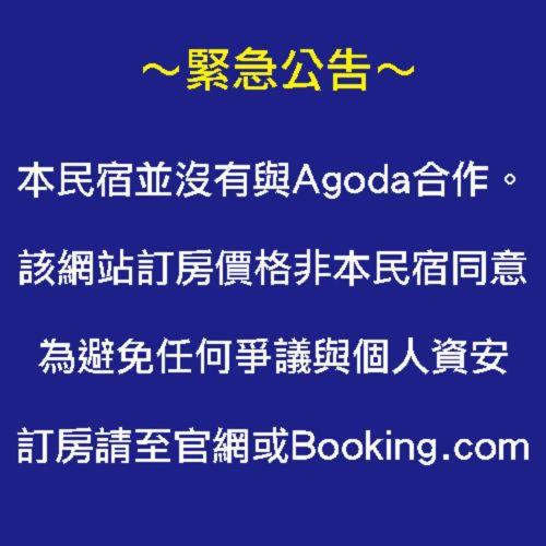 a sign with asian writing on a blue background at 芸彩莊園 in Renai
