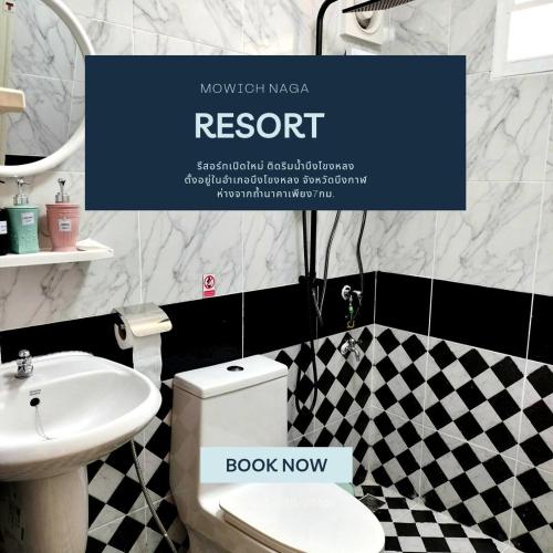 a bathroom with a white toilet and a sink at โมวิชญ์นาคาธิบดีรีสอร์ท in Ban Don Klang