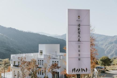 ホームステイから撮影された、または一般的な山の景色