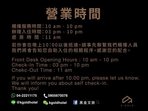a screenshot of a text message with chinese writing at K. Gold in Taichung