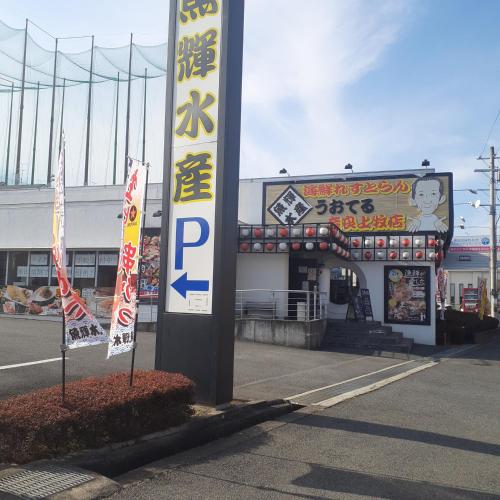 a gas station with signs on the side of the road at ADD House Nara in Kanmaki