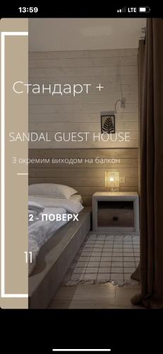 a poster for a guest house with a bed and a table at Sandal in Shaian