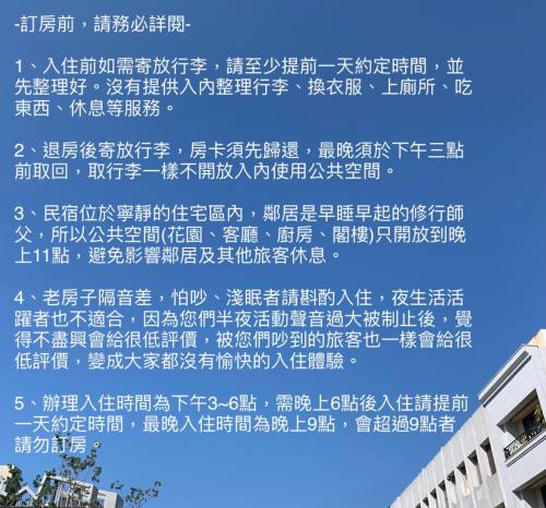 un cartel con escritura china en un lado de un edificio en Civil Life Tainan, en Tainan