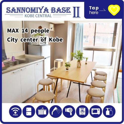una imagen de una cocina con mesa y sillas en 14名まで宿泊可能！　交通至便！　Sannomiya Base 2 en Kobe