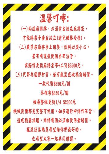 a frame with chinese writing on a striped background at Flying Club in Tainan
