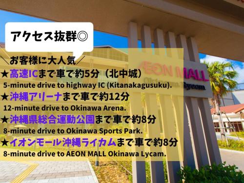 a sign for the entrance to an akkinazi mall at Southern Village Okinawa in Kitanakagusuku