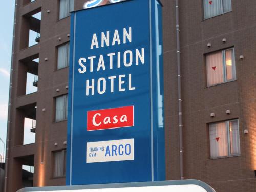 a sign for an american station hotel in front of a building at Anan Station Hotel - Vacation STAY 11046v in Anan