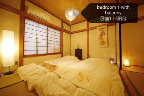a bedroom with a bed with a sign in it at Osaka KAYA Traditional Tatami house 2-6 ppl near station and park direct to KIX airport in Osaka