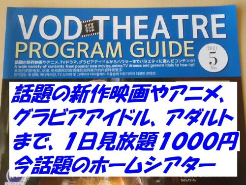 a sign for a vod theatre program guide at HOTEL GLANY's KUMAGAYA - Vacation STAY 27267v in Kumagaya