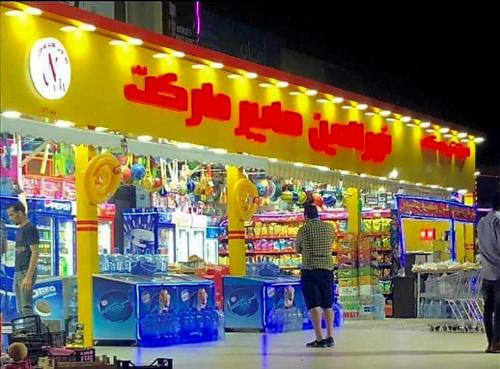 a man standing in front of a toy store at Chalet 3 bedrooms 2 toilets lotus north cost stand alone 3 air conditioner families are preferred available all year days & 3 blankets available in El Alamein