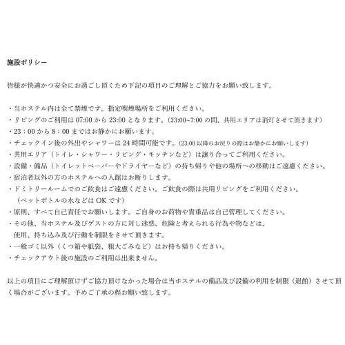 a line of equations on a white background at Hostel Anchorage in Kobe