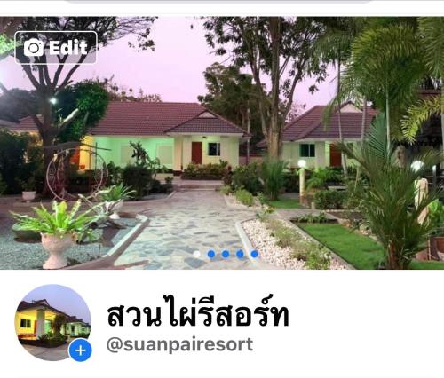 a screenshot of a house with a picture of a house at Suanpai Resort Sattahip in Sattahip