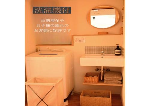 a small bathroom with a sink and a mirror at mizuki natural villa in Higashikawa